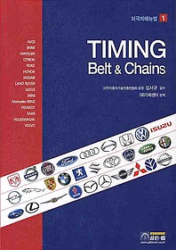 TIMING BELT & CHAINS