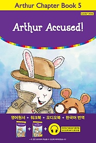 Arthur Chapter Book 5: Arthur Accused!