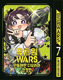 ġ WARS 7()