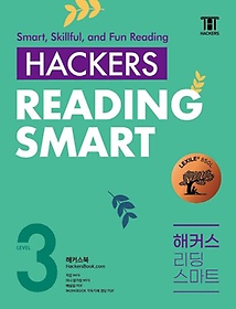 Hackers Reading Smart(해커스 리딩 스마트) Level 3