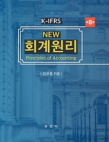 K-IFRS New ȸ