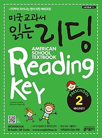 <font title="미국교과서 읽는 리딩 Preschool 2: 예비과정편">미국교과서 읽는 리딩 Preschool 2: 예비과...</font>