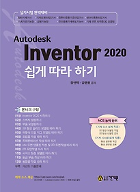 Autodesk Inventor 2020   ϱ