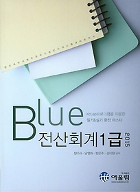 Blue ȸ1(2015)