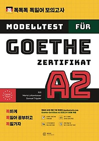 <font title=" Ͼ ǰ Goethe-Zertifikat A2"> Ͼ ǰ Goethe-Zertifikat...</font>