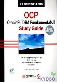 OCP ORACLE9I DBA FUNDAMENTALS 2 STUDY GUIDE(CD-ROM포함)(1Z0-032)