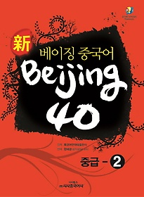  ¡ ߱ Beijing 40: ߱-2