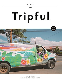 Tripful(트립풀) 하와이