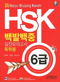  HSK ߹ ǰ 6(п)