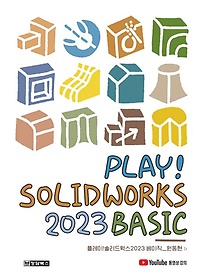 Play! Solidworks ָ 2023 Basic
