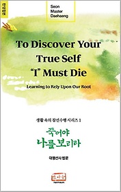 <font title="׾  (To Discover Your True Self, 