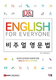 DK English for Everyone ־ 