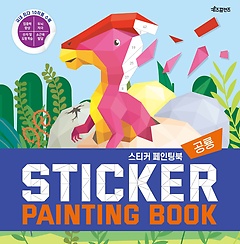 <font title="ƼĿ ú(Sticker Painting Book): ">ƼĿ ú(Sticker Painting Book): ...</font>