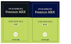 <font title="    Premium MEX 5 Ģ/ڷ ɼ">    Premium MEX 5 ...</font>