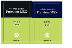 <font title="    Premium MEX 5  ">    Premium MEX 5 ...</font>