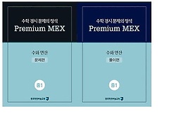 <font title="    Premium MEX 1  (2)">    Premium MEX 1 ...</font>