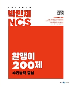 <font title="2022 ڹ NCS ˸ 200 ɷ ߽">2022 ڹ NCS ˸ 200 ɷ ...</font>
