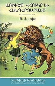 <font title="The Lion, the Witch, and the Wardrobe (The Chronicles of Narnia - Armenian Edition)">The Lion, the Witch, and the Wardrobe (T...</font>