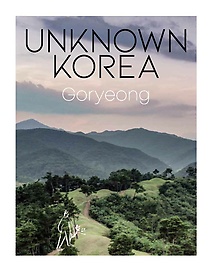 Unknown KOREA: Goryeong