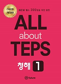 ALL about TEPS û 1