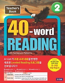 40-word Reading 2: Teachers Book(TG with WB+MP3 CD+단어/문장쓰기 노트)(교사용)