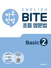 Ϸ  English BITE ʵ  Basic 2(2024)