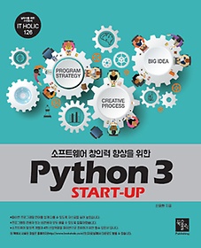 <font title="Ʈ âǷ   Python 3 START-UP">Ʈ âǷ   Python 3 S...</font>
