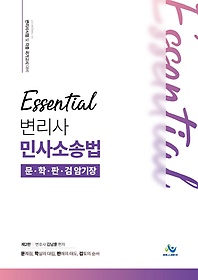 <font title="Essential  λҼ۹ ǰ ϱ">Essential  λҼ۹ ǰ ...</font>