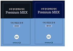 <font title="    Premium MEX 2 /Ȯ ">    Premium MEX 2 ...</font>
