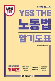 2024 YES THE 뵿 ϱ⵵ǥ