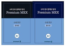 <font title="    Premium MEX 2  ">    Premium MEX 2 ...</font>