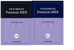 <font title="    Premium MEX 3 /Ȯ ">    Premium MEX 3 ...</font>