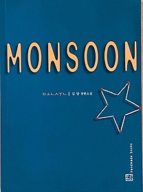 MONSOON()