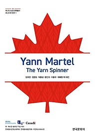Yann Martel: The Yarn Spinner
